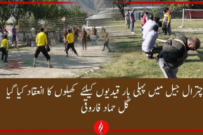 Sports fest organised for Chitral jail inmates, staff